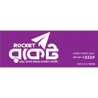 DBBL Rocket