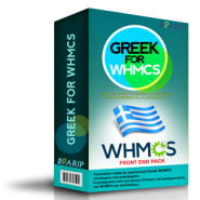 Greek Language for WHMCS - Frontend